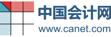 中国会计网