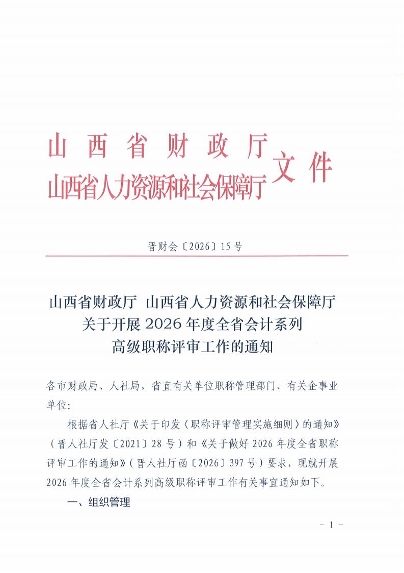 DOC072826-07282026101238_00.jpg