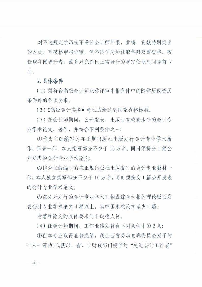DOC072826-07282026101238_11.jpg