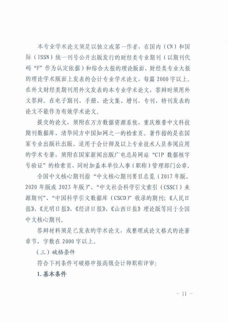 DOC072826-07282026101238_10.jpg