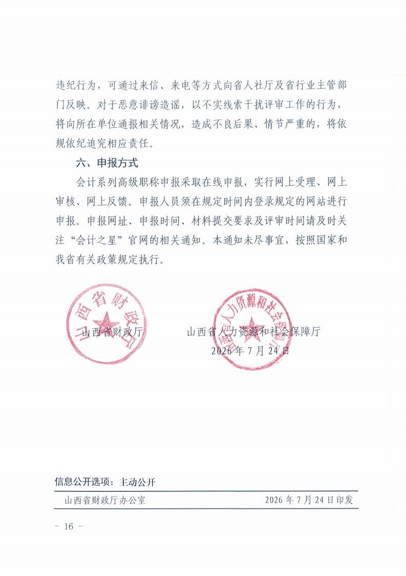 DOC072826-07282026101238_15.jpg