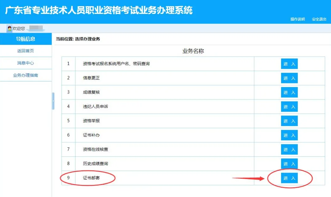 广东河源2026年初级会计证书领取9月8日开始,可现场领证或邮寄 广东河源2026年初级会计证书领取9月8日开始,可现场领证或邮寄